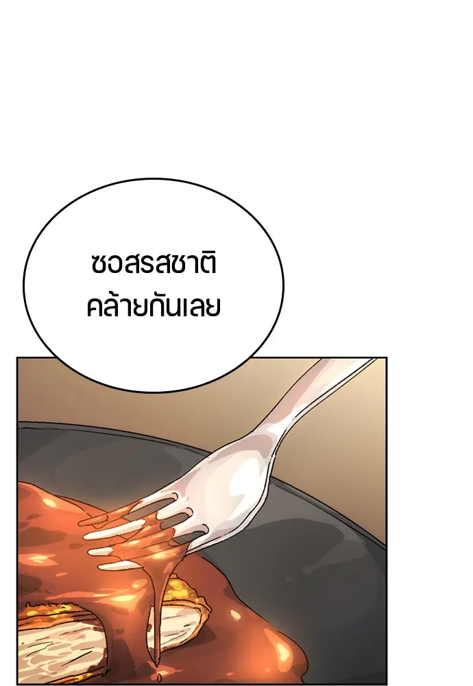 ตั้งแคมป์ฮีลใจในต่างโลก ตอนที่ 3 รูปที่ 50