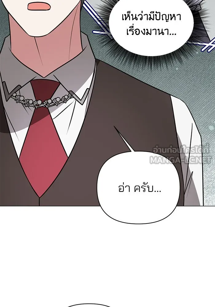 อะคาเดมีนี้เห็นทีจะเจ๊ง ตอนที่ 48 รูปที่ 93