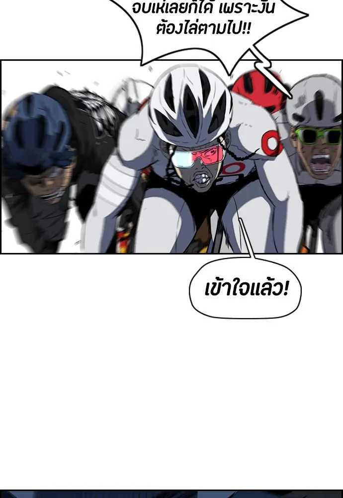 ปั่นสู้ฝันbrWind Breaker ตอนที่ 54 รูปที่ 62