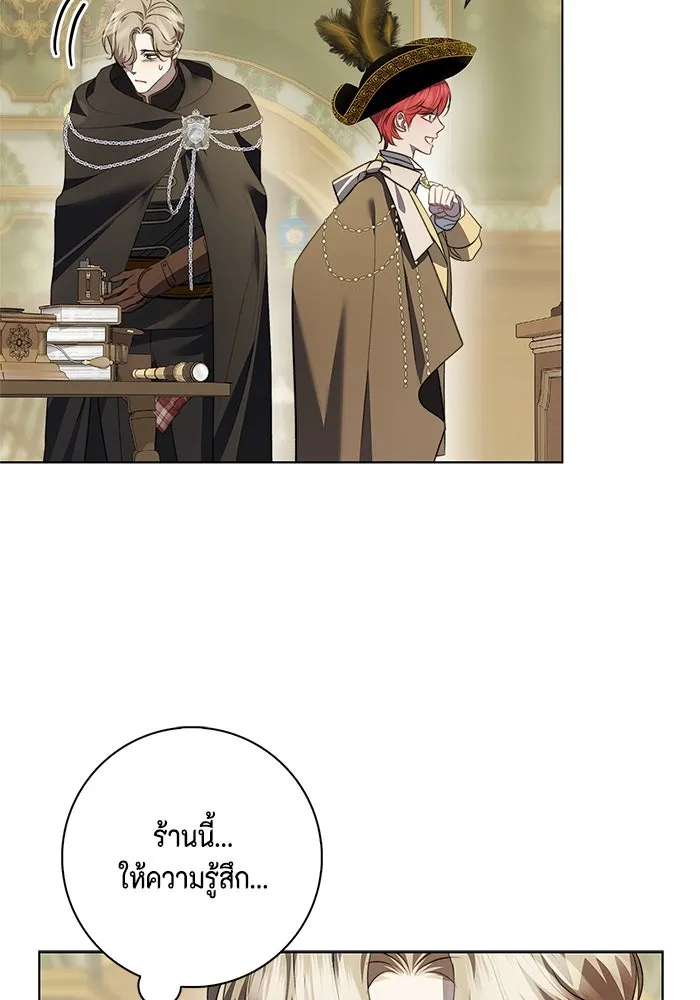 ขอวิธีส่งสามีลงนรก ตอนที่ 11 รูปที่ 94