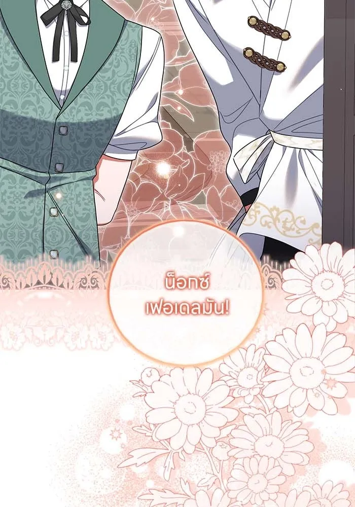 ครอบครัวผิดแผน ตอนที่ 51 รูปที่ 43