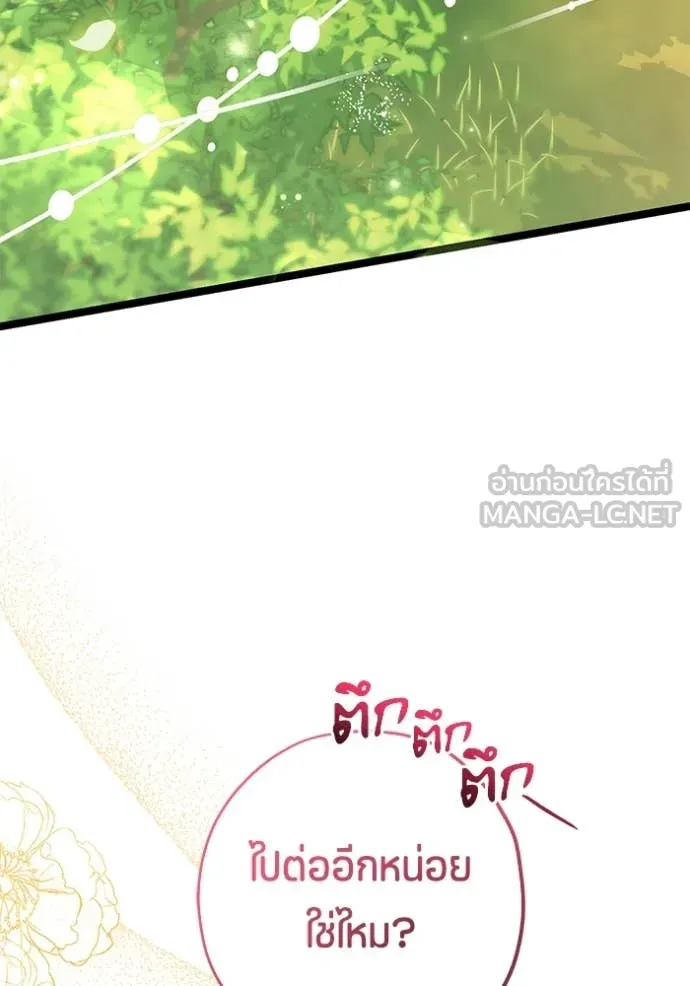 ป๊ะป๋าขา หนูลาแล้ว ตอนที่ 55 รูปที่ 23