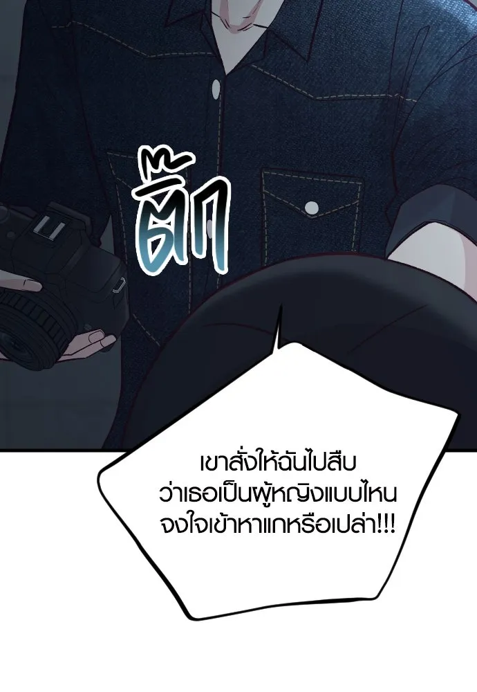 รักกันคนละครึ่งทาง ตอนที่ 31 รูปที่ 4