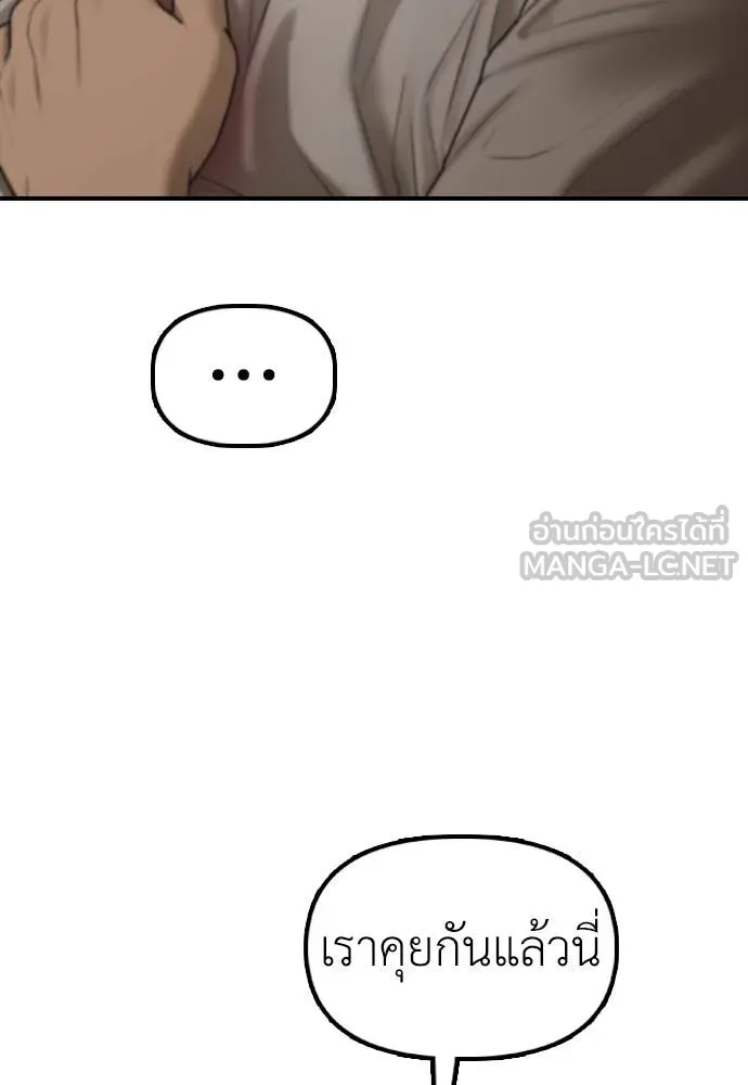 ผู้กล้าฝ่า ตอนที่ 26 รูปที่ 42