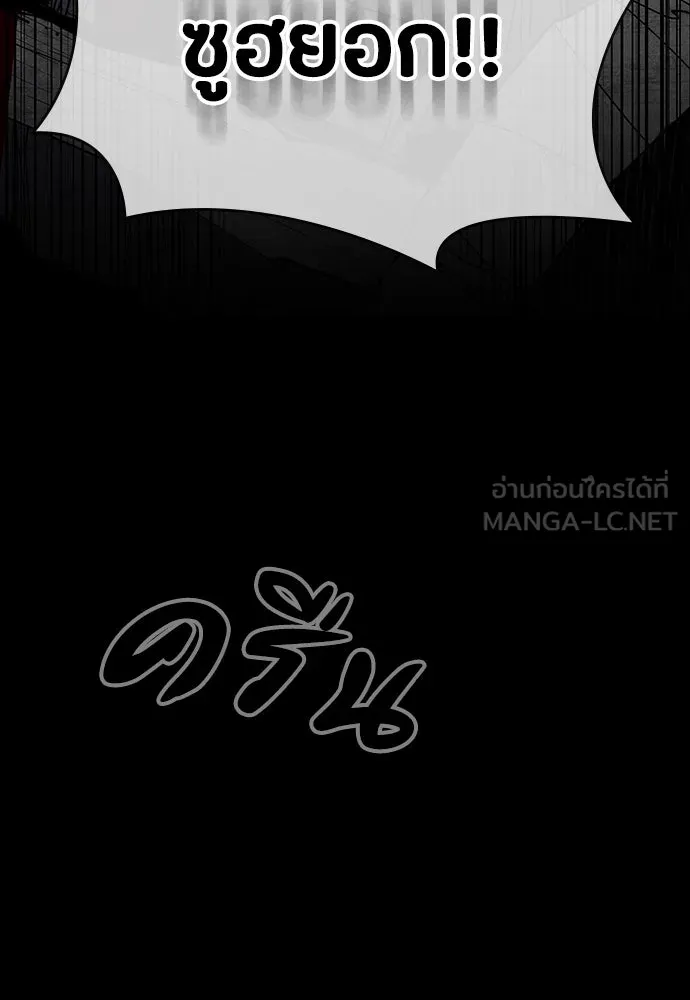 มือสังหารพันธุ์อมตะ ตอนที่ 50 รูปที่ 135