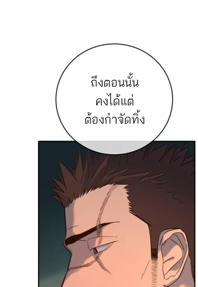 พริบตาเปลี่ยนโลก ตอนที่ 16 รูปที่ 28