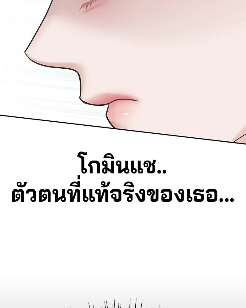 จ้า แม่คนสวย ตอนที่ 4 รูปที่ 49