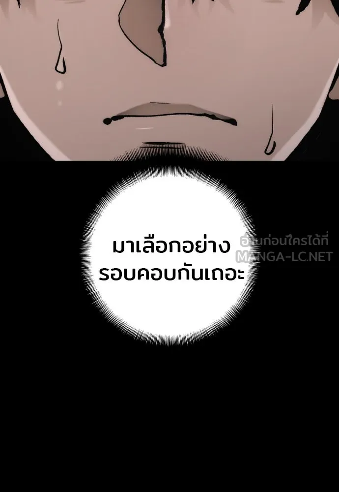 เส้นทางสู่เทพมาร ตอนที่ 120 รูปที่ 90