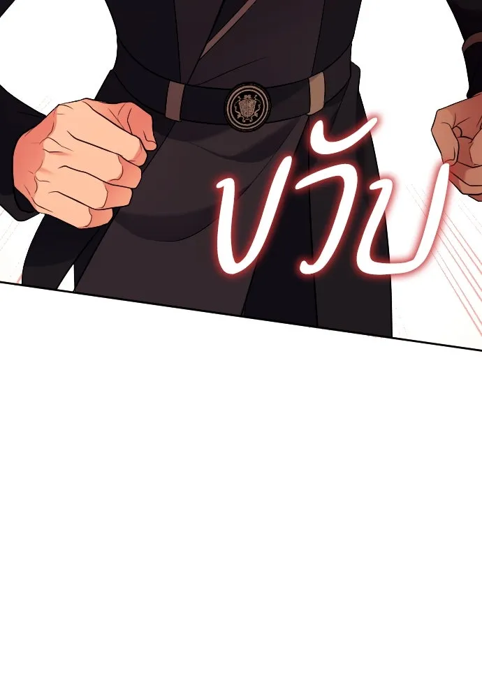 หมาป่าคู่เคียงบัลลังก์ ตอนที่ 3 รูปที่ 130