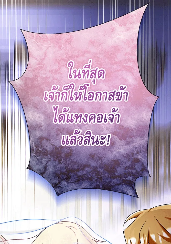 นางร้ายที่ไหนจะมีคุณธรรม ตอนที่ 146 รูปที่ 125