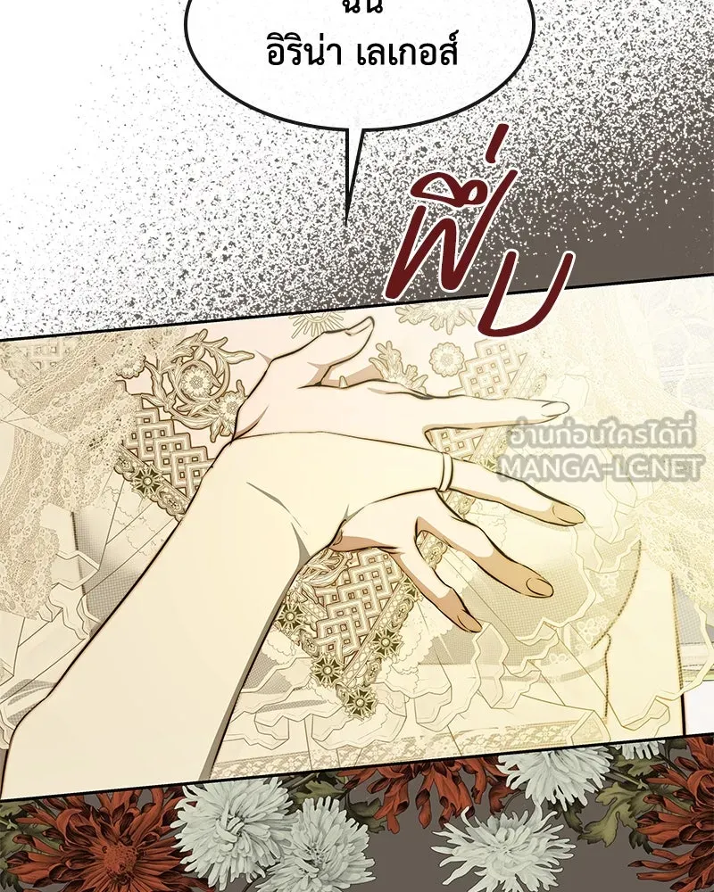 ขอบคุณที่หักหลัง ตอนที่ 24 รูปที่ 39