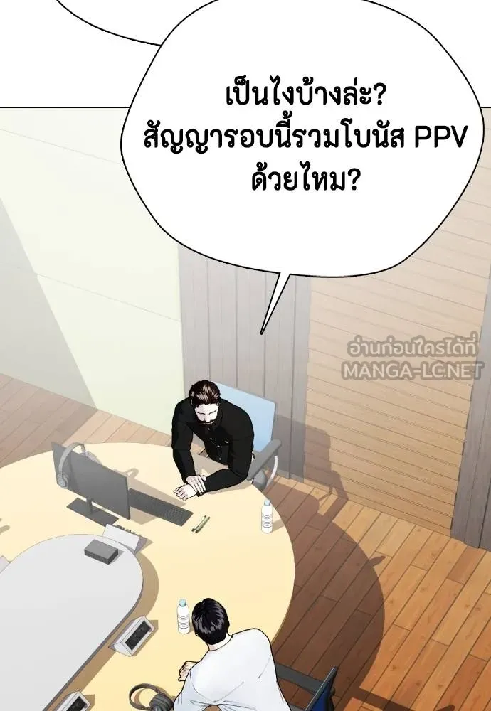 หมาหัวเน่า ตอนที่ 97 รูปที่ 63