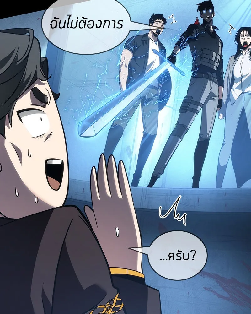 Omniscient Reader อ่านชะตาวันสิ้นโลก ตอนที่ 10 สงครามอนาคต (4) รูปที่ 152