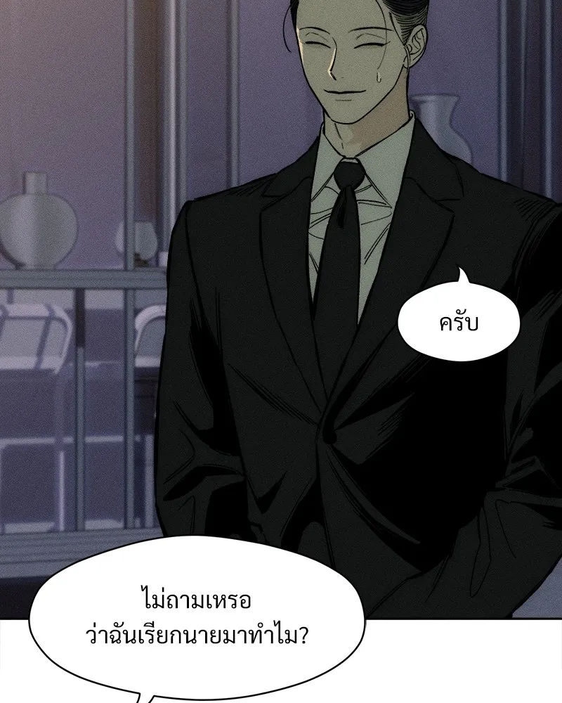 บุปผารุ่มราคะ ตอนที่ 36 รูปที่ 88