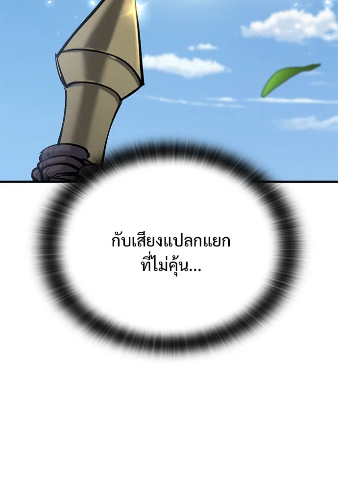 อัศวินวันเดียว ตอนที่ 7 รูปที่ 112