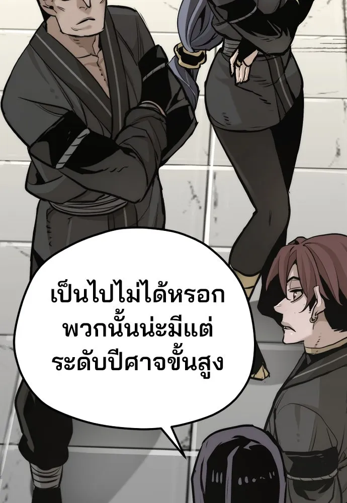 เส้นทางสู่เทพมาร ตอนที่ 86 รูปที่ 172