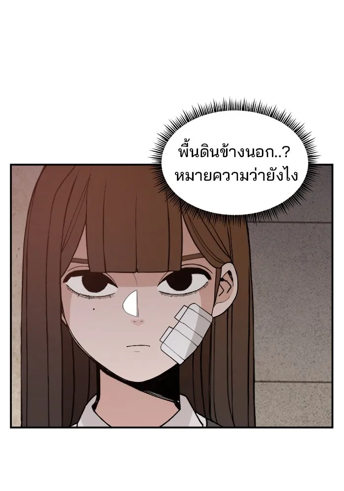 ห้องเรียนสาวแสบ ตอนที่ 63 รูปที่ 86