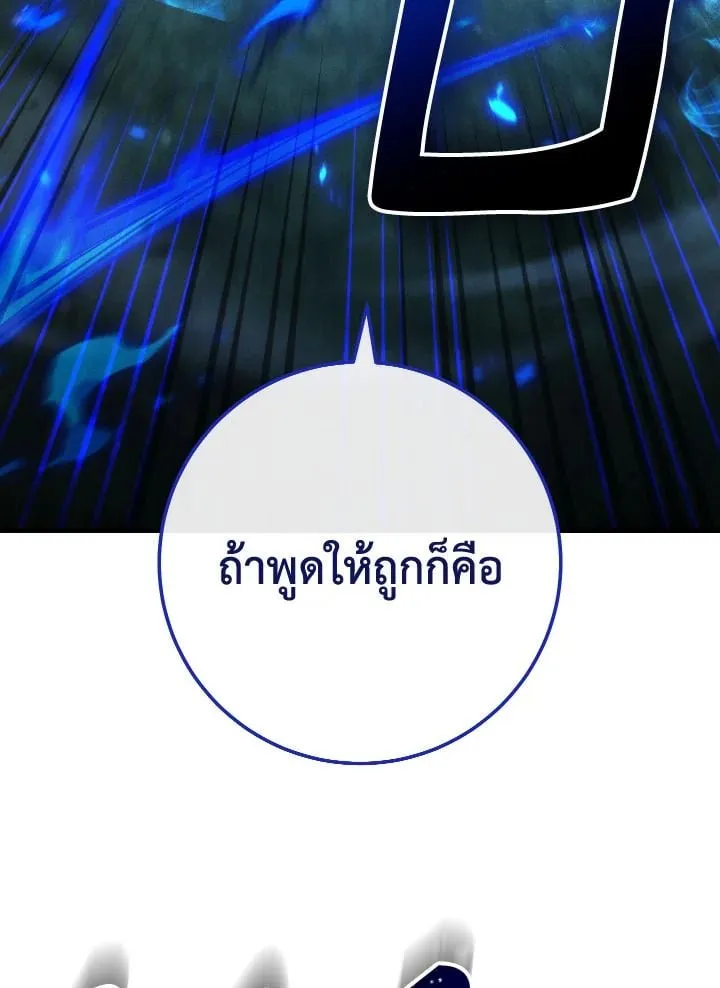 The Hero Returns ตอนที่ ตอนที่ 84 รูปที่ 156