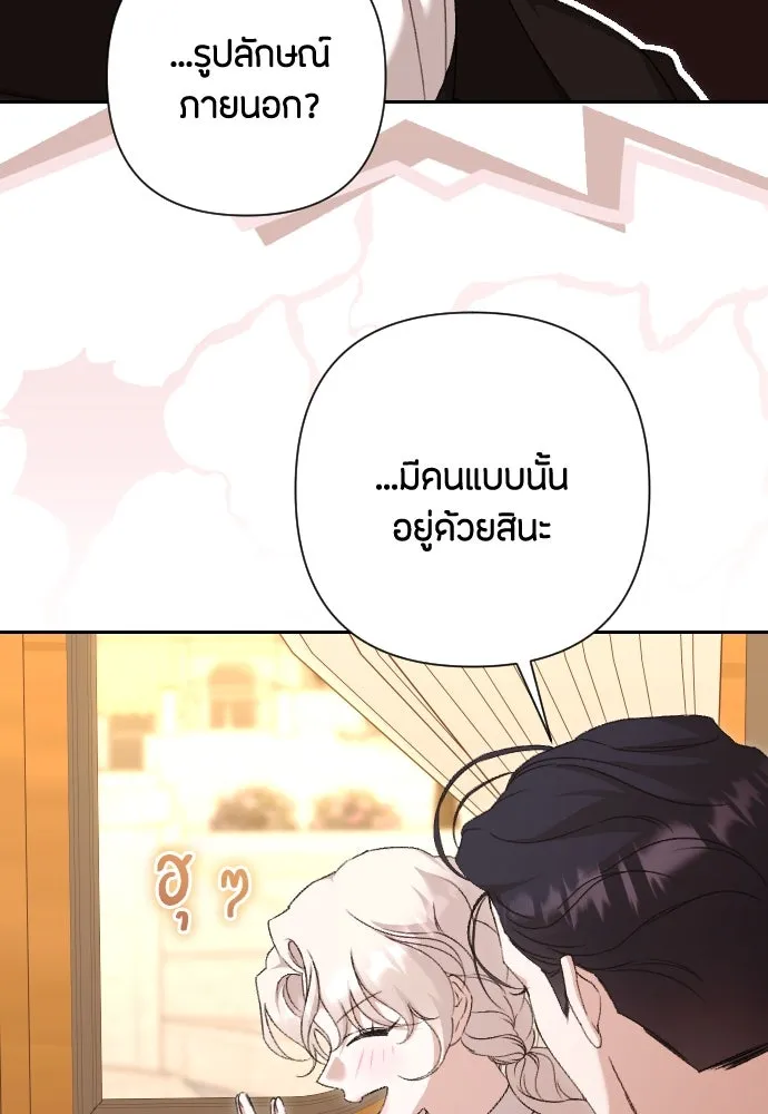 แด่ใจที่ไร้รัก ตอนที่ 69 รูปที่ 43