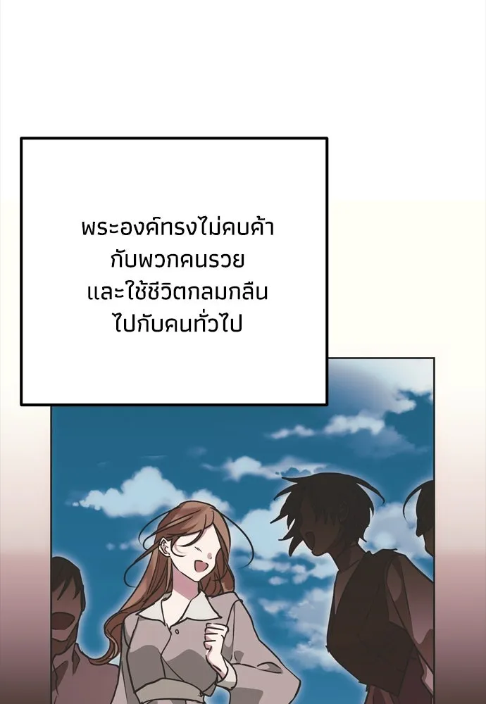 คมเขี้ยวชำระแค้น ตอนที่ 19 รูปที่ 53