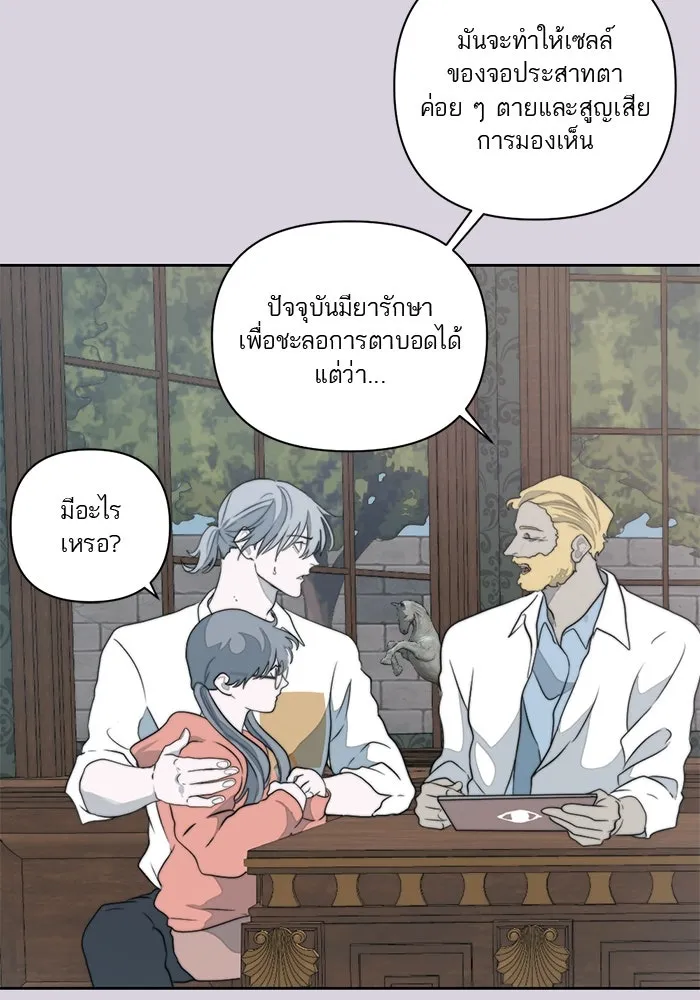 เปย์นี้เพื่อนาย My Sugar Baby ตอนที่ 8 ติดต่อกันหกวันในหนึ่งสัปดาห์ รูปที่ 62