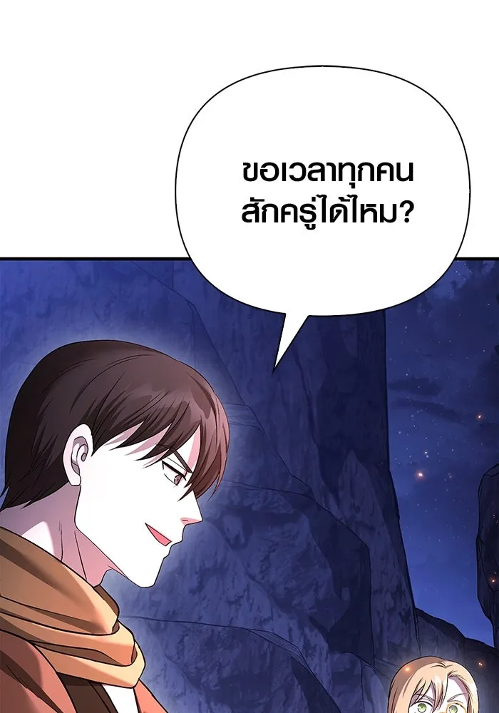 เอาชีวิตรอดในเกมฉบับคนเถื่อน ตอนที่ 38 รูปที่ 211
