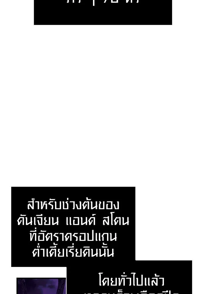 เอาชีวิตรอดในเกมฉบับคนเถื่อน ตอนที่ 20 รูปที่ 112