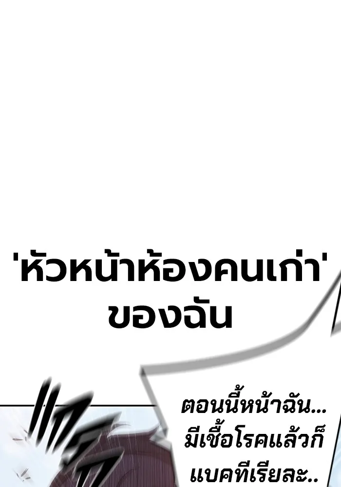 เยาวชนคนคุก ตอนที่ 7 รูปที่ 149