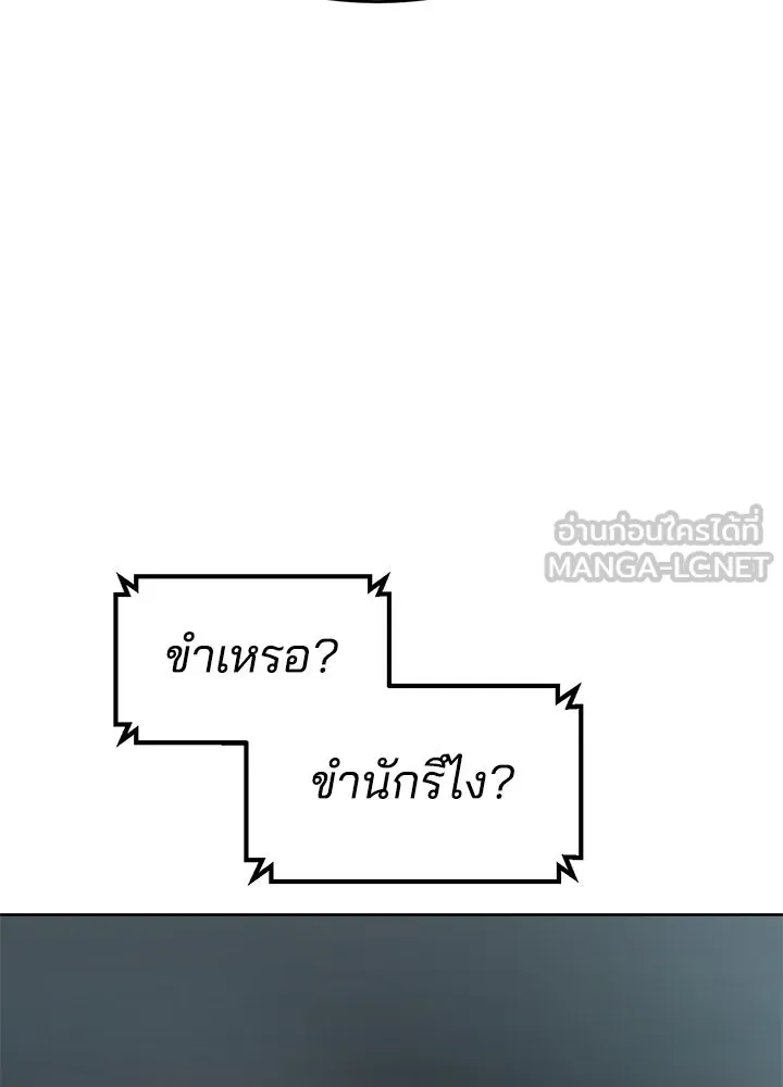 กฎเหล็กบ้านสายลับ ตอนที่ 43 รูปที่ 114