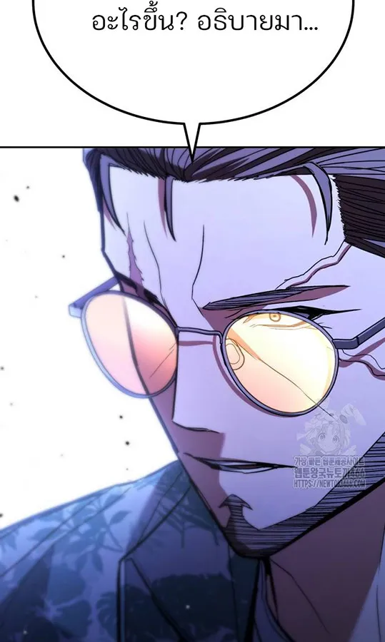 Expelled Hero Is Too Strong ฮ_โร_ผ_แข_งแกร_งถ_กไล_ออกจากก_ลด_อ_นด_บหน_ง ตอนที่ ตอนที่ 27 รูปที่ 52