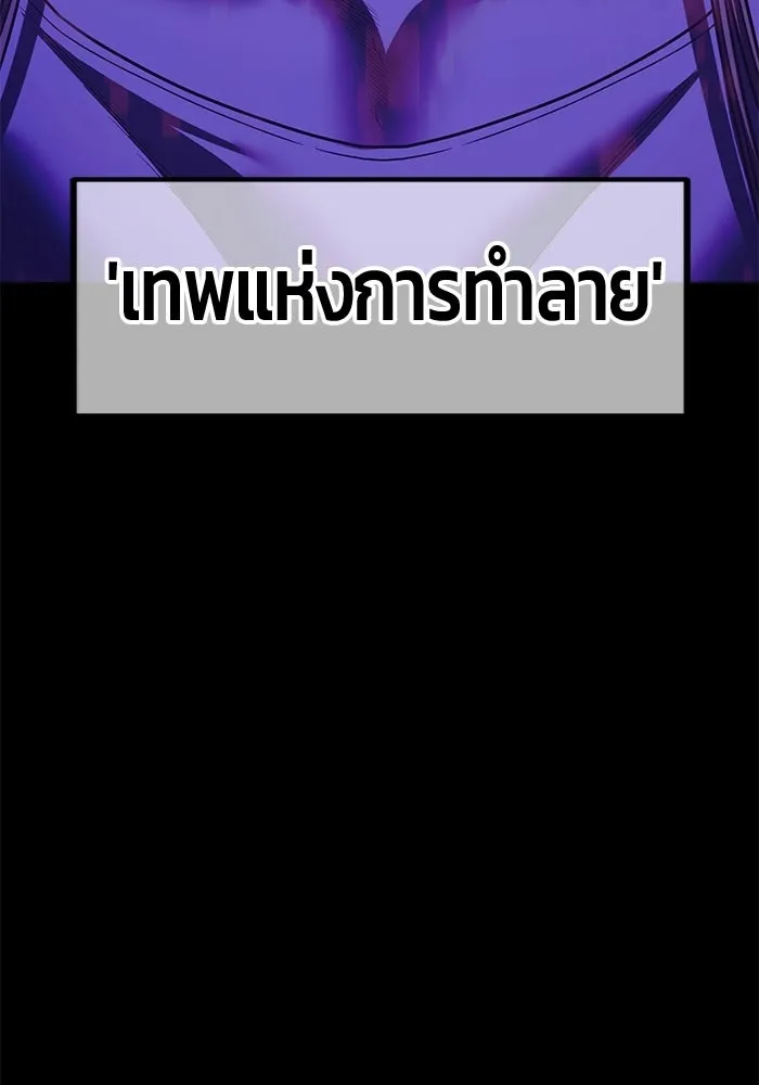 +99 ท่อนไม้พร้อมบวก ตอนที่ 113 เส้นทางสู่ปรโลก (1) รูปที่ 307