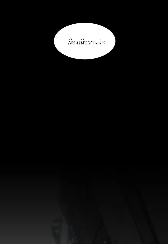 JAKDU ตอนที่ 3 รูปที่ 22