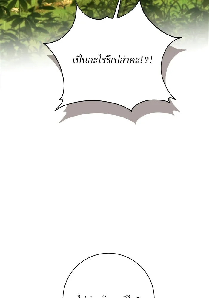 แด่ความเกลียดชัง ตอนที่ 65 รูปที่ 32