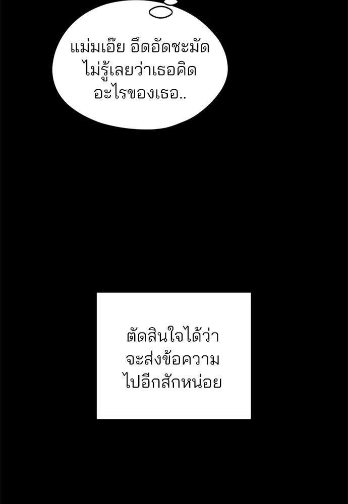 สวยเองนักเลงพอ ตอนที่ 67 รูปที่ 32