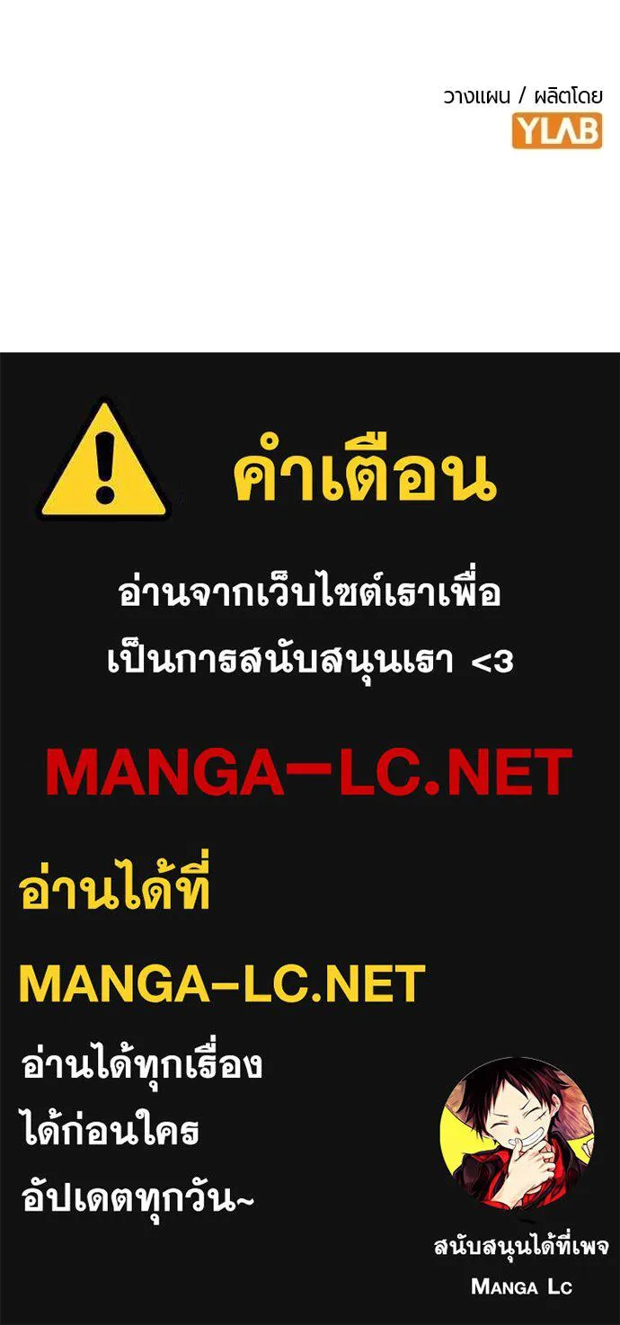 Jungle Juice ตอนที่ 192 รูปที่ 184