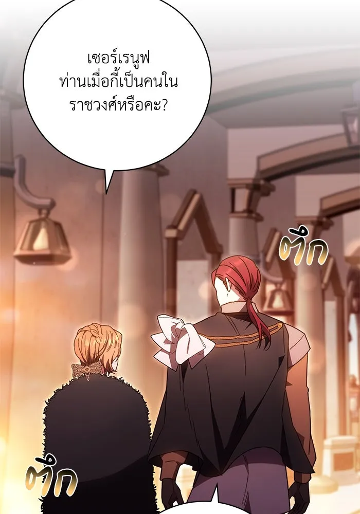 ย้อนเวลาพลิกชะตาทายาท ตอนที่ 22 รูปที่ 56