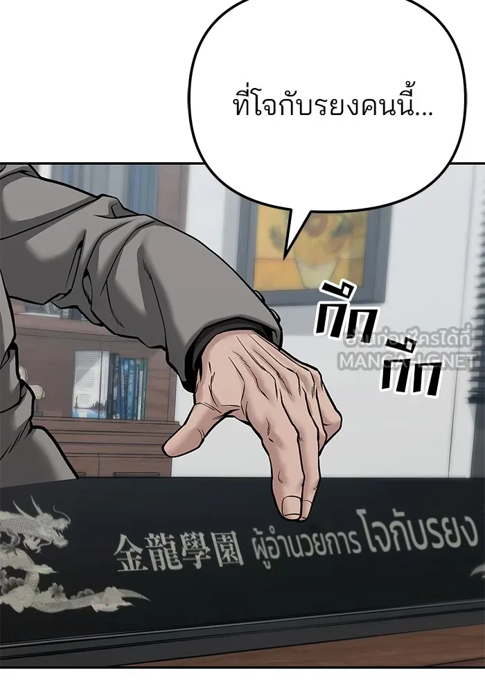 เลวฟาดเลว ตอนที่ 88 รูปที่ 249