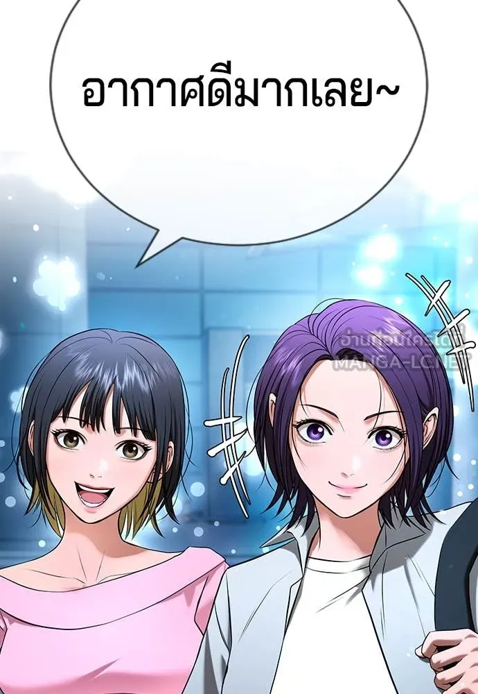 คูเซรา ตอนที่ 31 รูปที่ 8