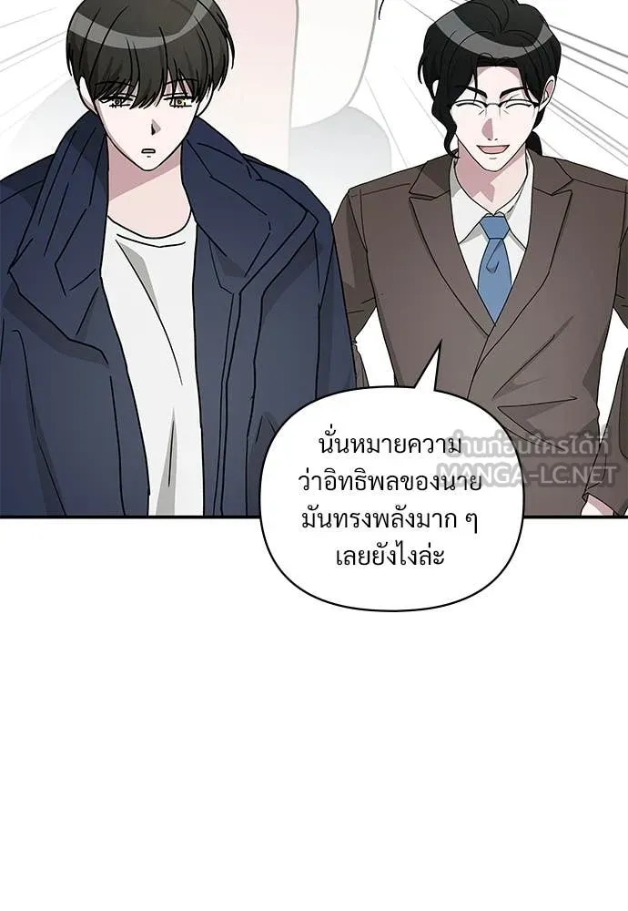 ฉันเนี่ยนะ ตอนที่ 79 รูปที่ 59