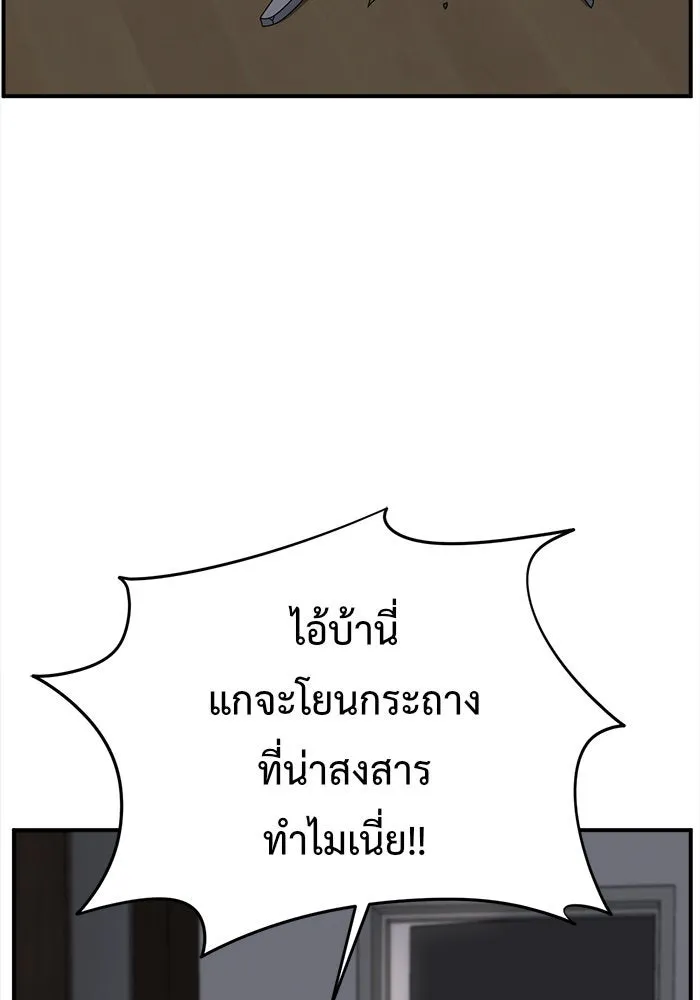 ช่วยเปลี่ยนฉันที ตอนที่ 137. ฮานายอง 10 รูปที่ 55