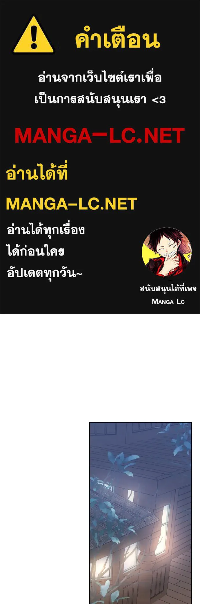 แด่ใจที่ไร้รัก ตอนที่ 7 รูปที่ 1