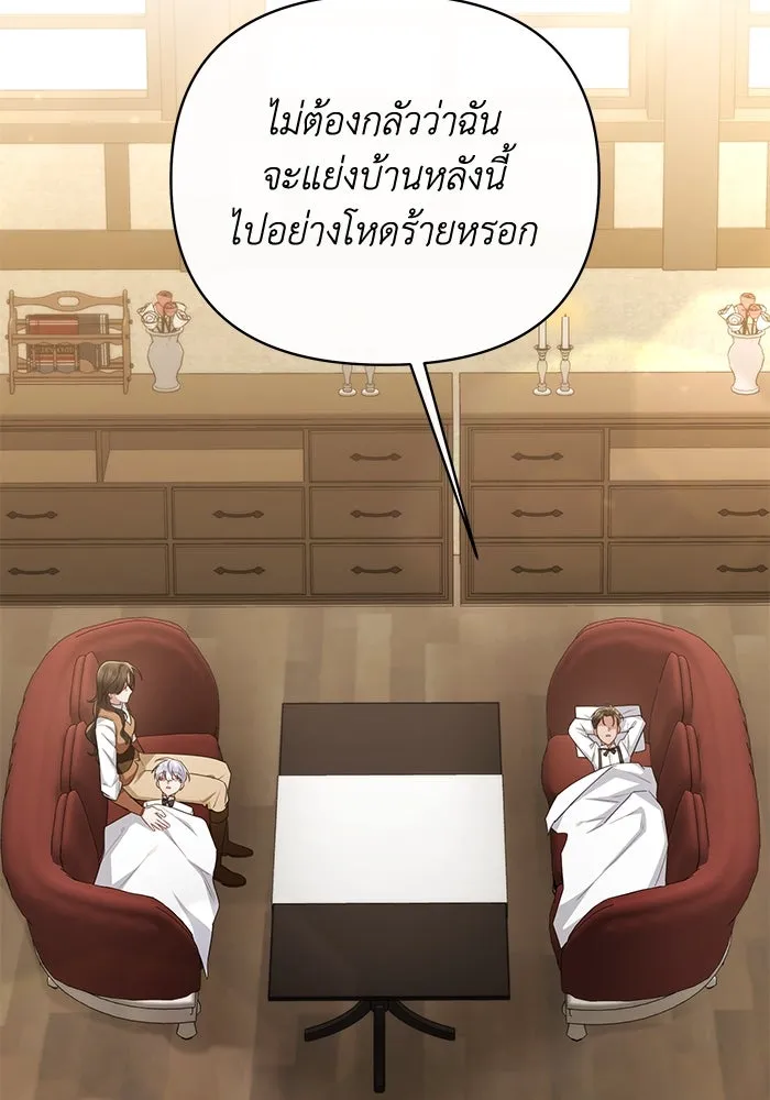 อยู่ดี ๆ ก็มีนางเอกนิยายเป็นเพื่อนบ้าน ตอนที่ 35 รูปที่ 2