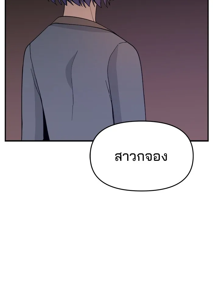 ห้องเรียนสาวแสบ ตอนที่ 66 รูปที่ 77