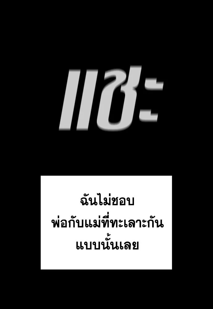 การศึกษาที่แท้จริง ตอนที่ 152 รูปที่ 46