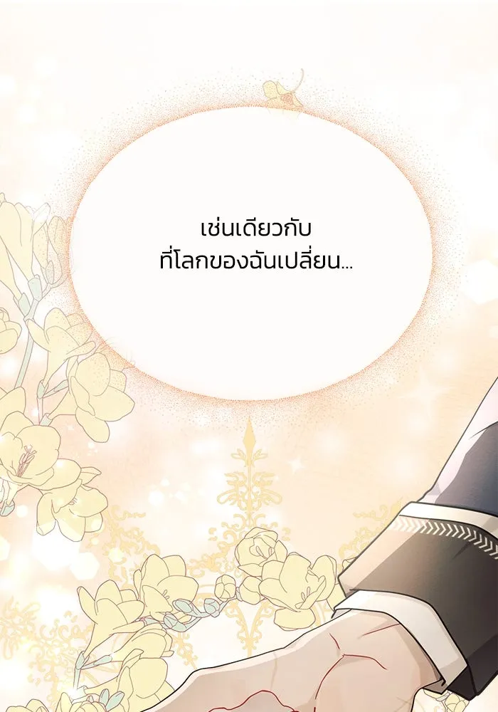 แอชสตาร์ต ตอนที่ 26 รูปที่ 100
