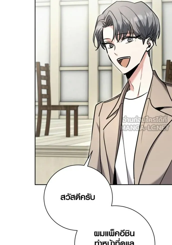 ออร่าดาราอัจฉริยะ ตอนที่ 80 รูปที่ 142