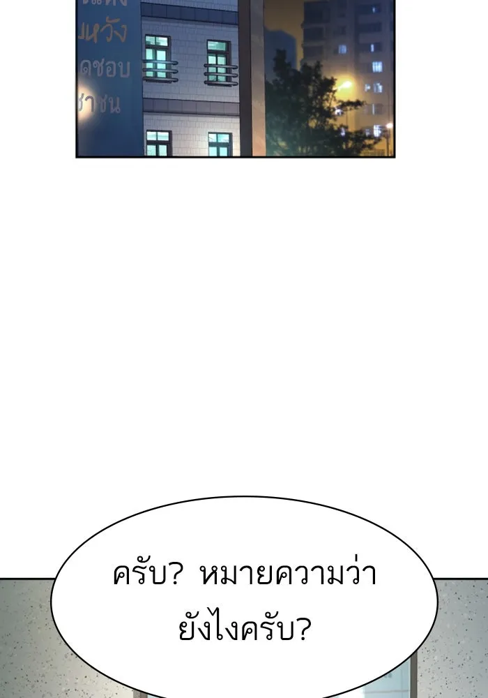 พี่ชายสายบอดี้การ์ด ตอนที่ 233 รูปที่ 83
