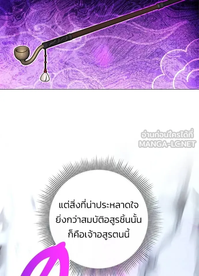 คืนแห่งโทแกบี ตอนที่ 89 รูปที่ 80