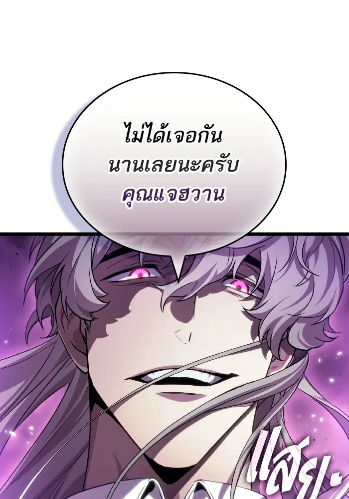 หลังวันสิ้นโลก ตอนที่ 226 รูปที่ 13