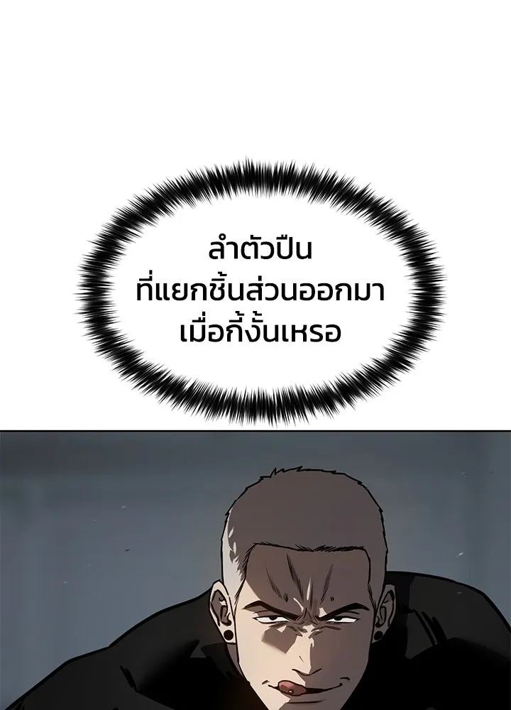 กฎเหล็กบ้านสายลับ ตอนที่ 13 รูปที่ 116